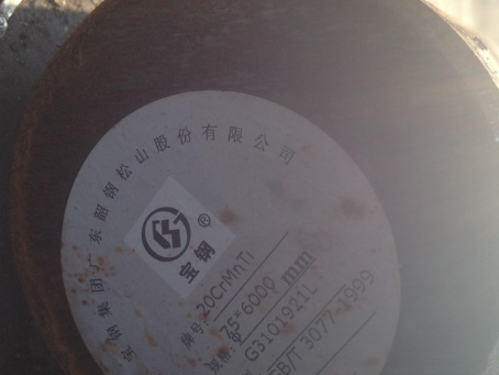 昌洒镇20CrMnTi合金结构钢